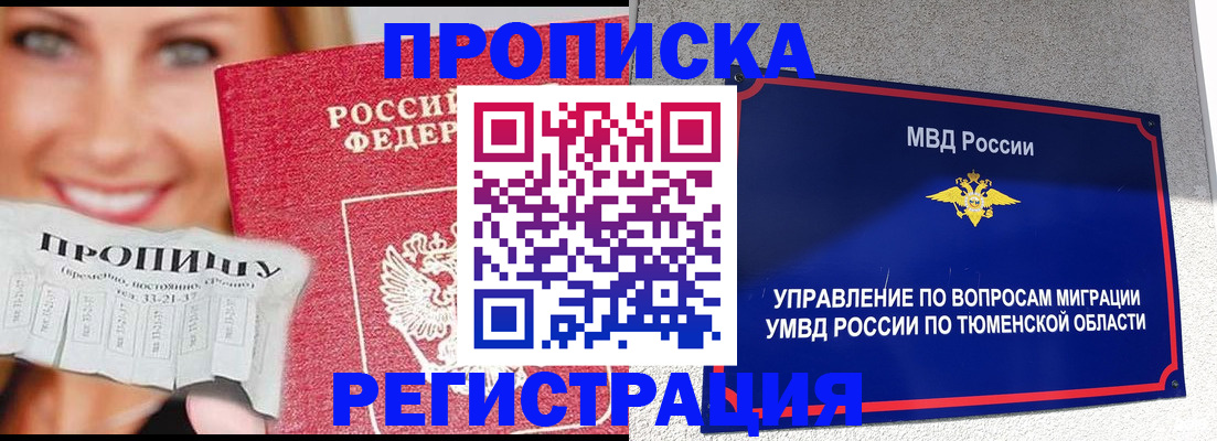 временная регистрация 2025 в Красновишерске