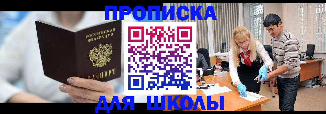 прописка гарантия в Красновишерске