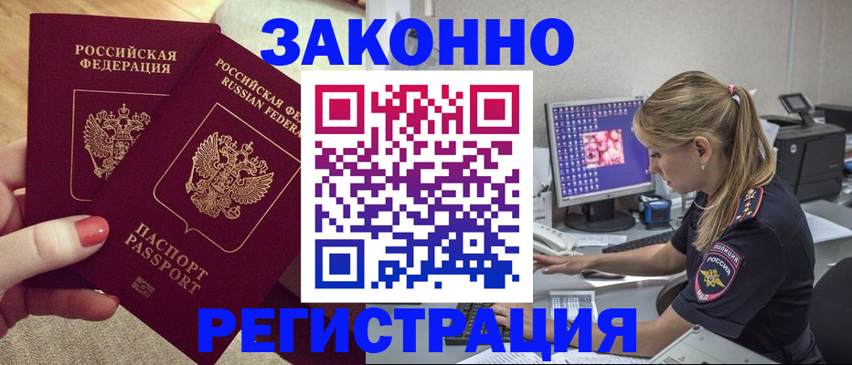 где прописаться в Красновишерске