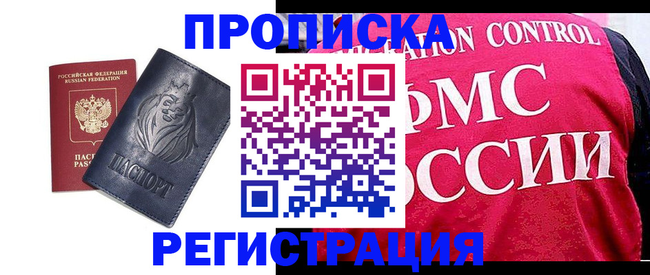 где прописаться в Красновишерске
