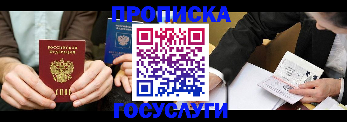 регистрация для дет. сада в Красновишерске