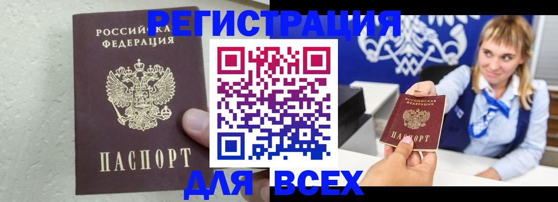 временная регистрация гарантия в Красновишерске