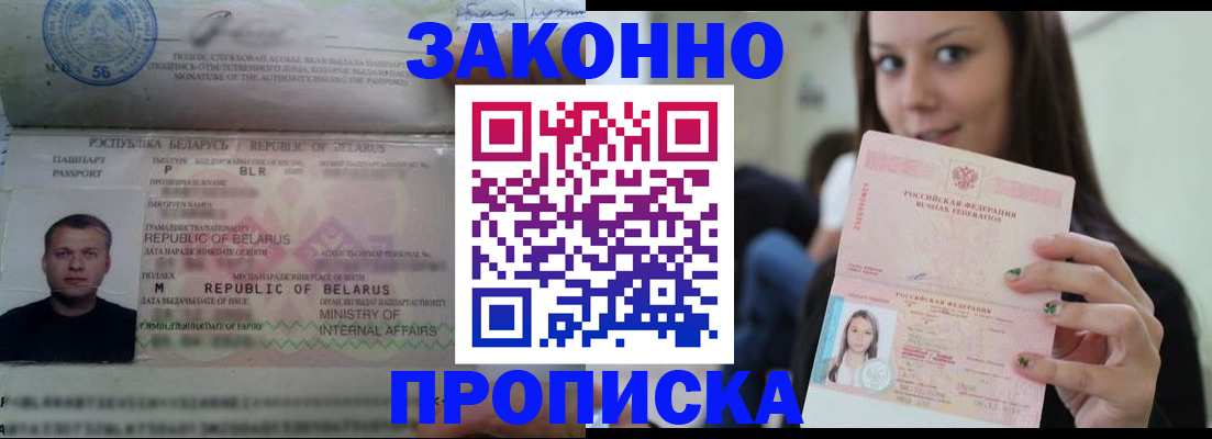временная регистрация надежно в Красновишерске