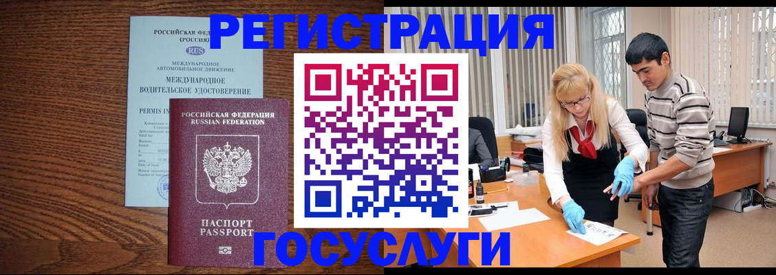 прописка для кредита в Красновишерске