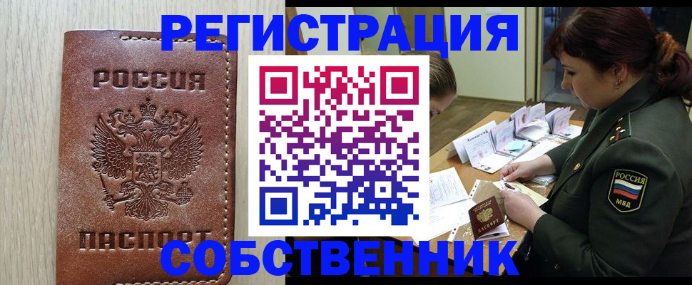 временная регистрация поиск в Красновишерске
